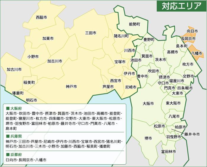 対応エリア